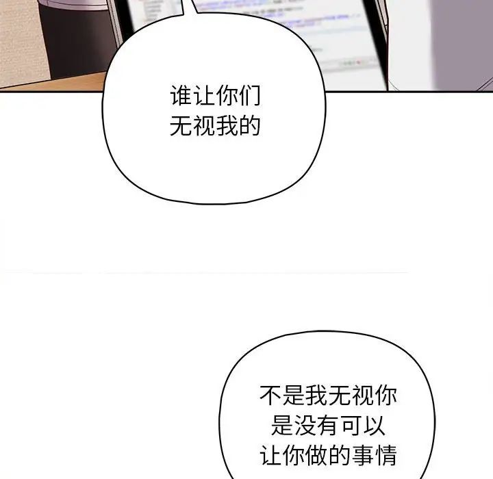 《这公司归我了》漫画最新章节第15话免费下拉式在线观看章节第【69】张图片