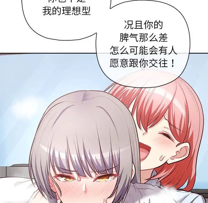 《这公司归我了》漫画最新章节第15话免费下拉式在线观看章节第【33】张图片