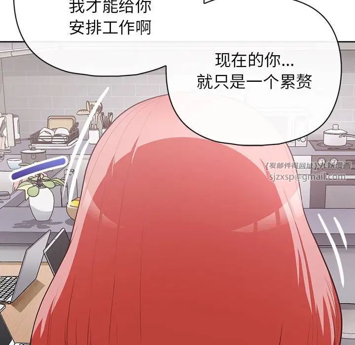 《这公司归我了》漫画最新章节第15话免费下拉式在线观看章节第【123】张图片