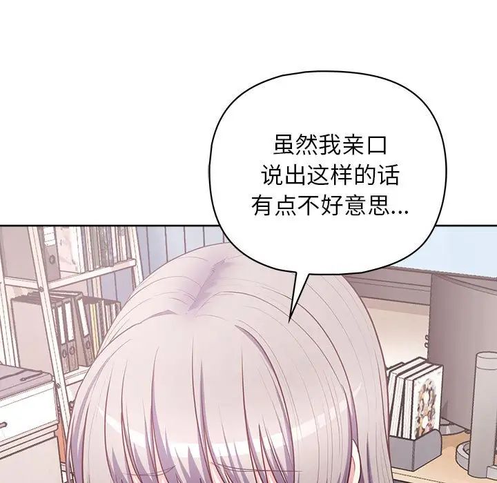 《这公司归我了》漫画最新章节第15话免费下拉式在线观看章节第【22】张图片