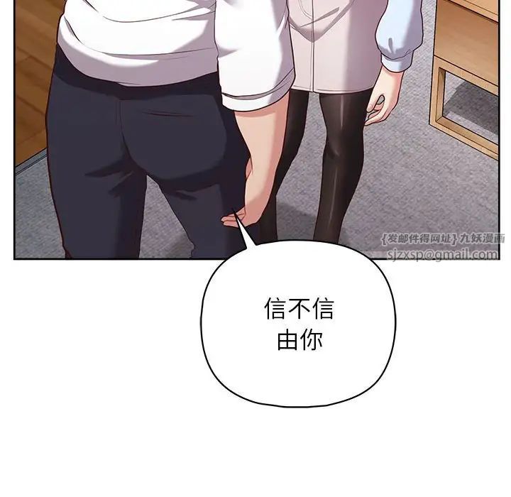 《这公司归我了》漫画最新章节第15话免费下拉式在线观看章节第【137】张图片