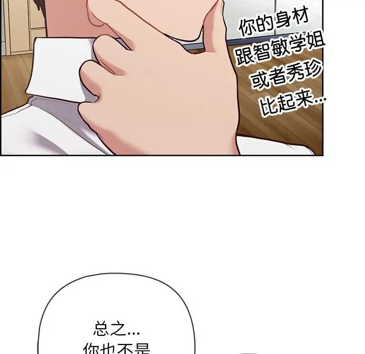 《这公司归我了》漫画最新章节第15话免费下拉式在线观看章节第【32】张图片