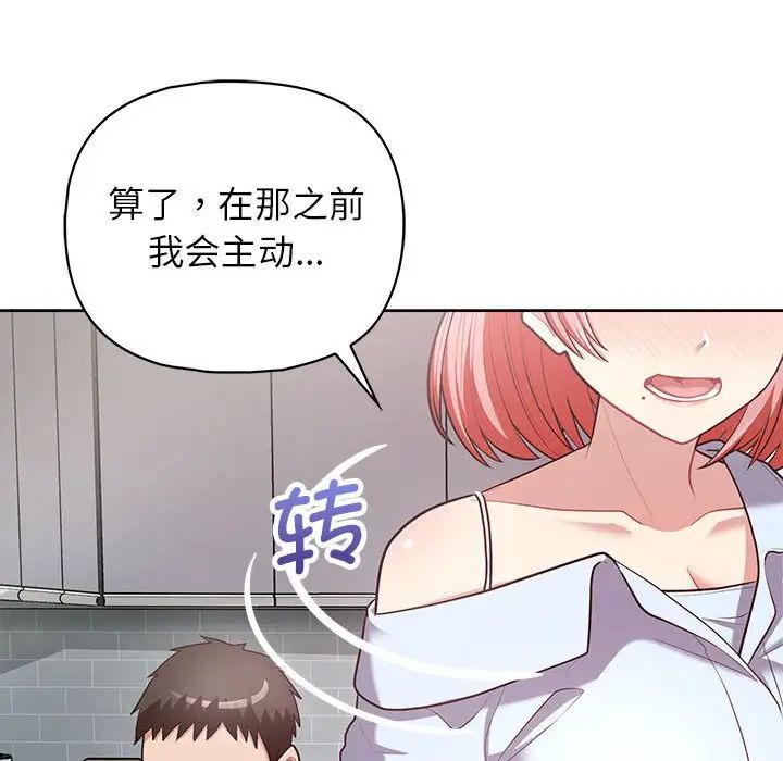 《这公司归我了》漫画最新章节第15话免费下拉式在线观看章节第【128】张图片