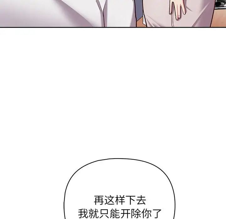 《这公司归我了》漫画最新章节第15话免费下拉式在线观看章节第【115】张图片