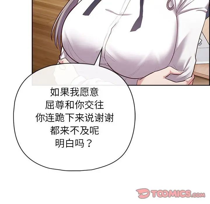 《这公司归我了》漫画最新章节第15话免费下拉式在线观看章节第【21】张图片