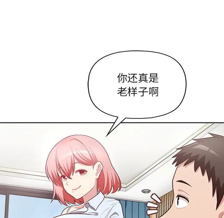 《这公司归我了》漫画最新章节第15话免费下拉式在线观看章节第【42】张图片