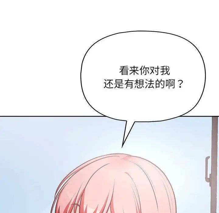 《这公司归我了》漫画最新章节第15话免费下拉式在线观看章节第【46】张图片