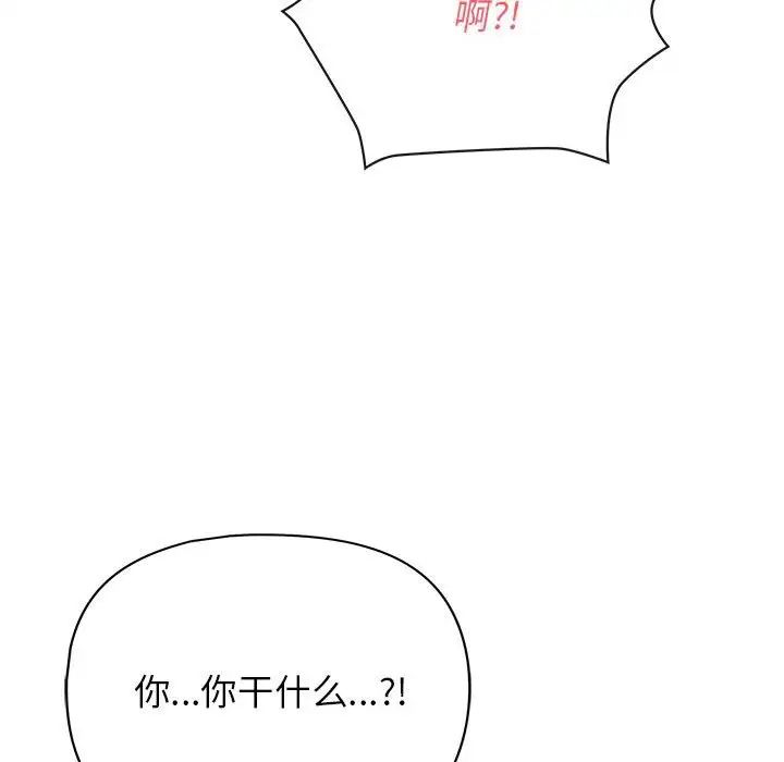 《这公司归我了》漫画最新章节第15话免费下拉式在线观看章节第【142】张图片