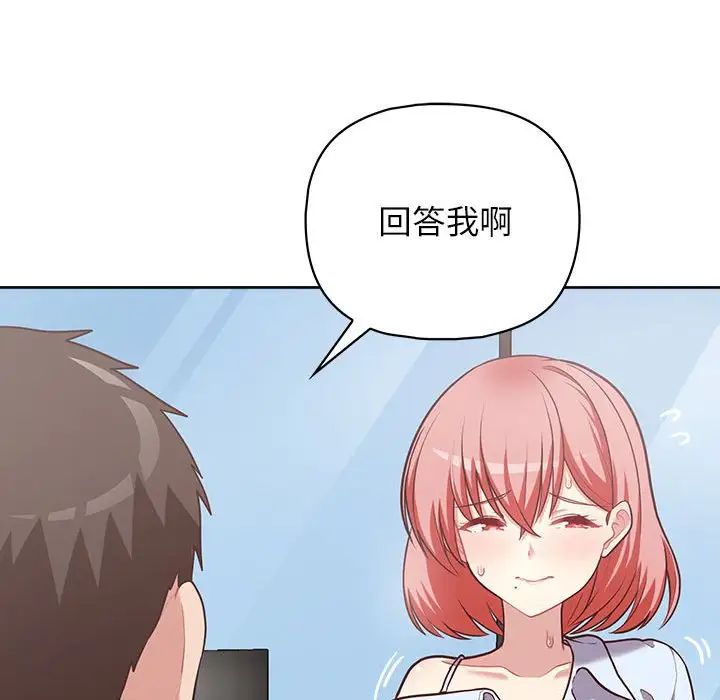 《这公司归我了》漫画最新章节第15话免费下拉式在线观看章节第【103】张图片