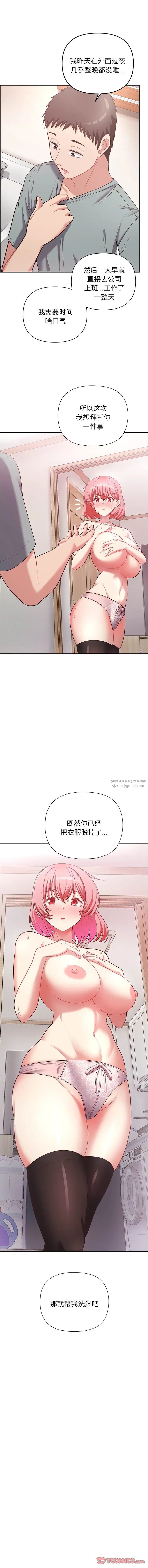 《这公司归我了》漫画最新章节第16话免费下拉式在线观看章节第【9】张图片