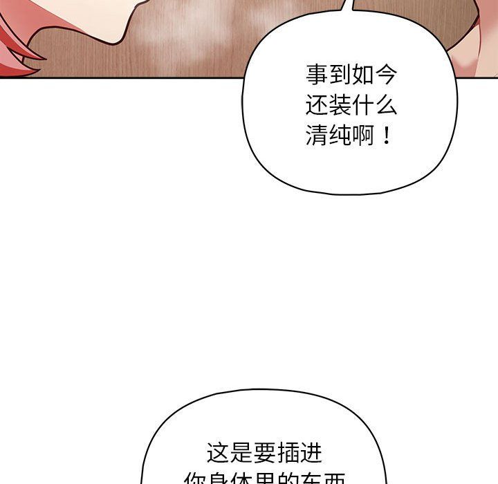 《这公司归我了》漫画最新章节第17话免费下拉式在线观看章节第【108】张图片