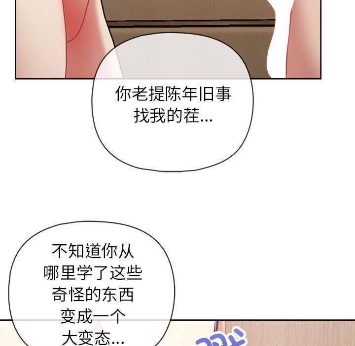 《这公司归我了》漫画最新章节第17话免费下拉式在线观看章节第【102】张图片