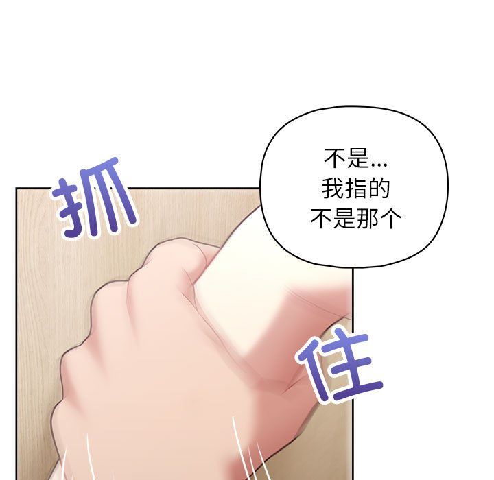 《这公司归我了》漫画最新章节第17话免费下拉式在线观看章节第【67】张图片