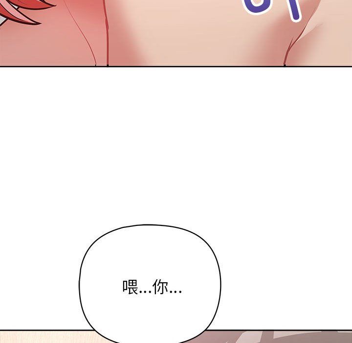 《这公司归我了》漫画最新章节第17话免费下拉式在线观看章节第【106】张图片