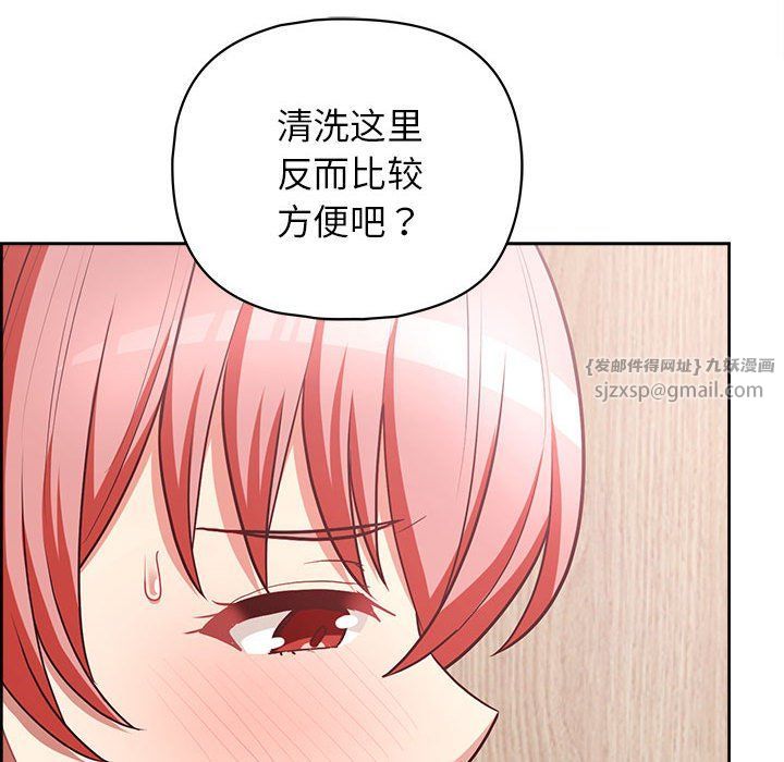 《这公司归我了》漫画最新章节第17话免费下拉式在线观看章节第【114】张图片