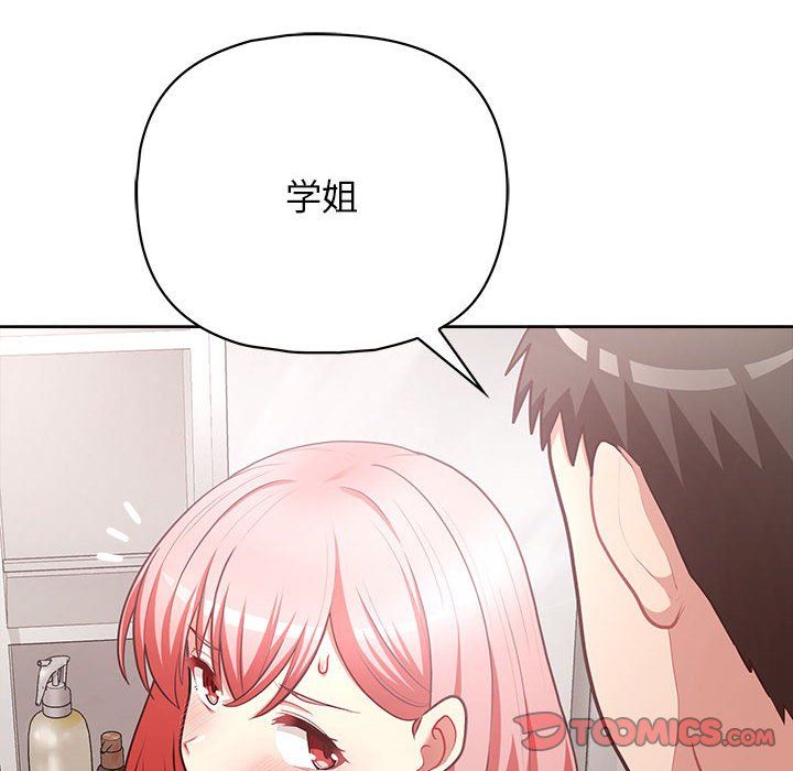 《这公司归我了》漫画最新章节第17话免费下拉式在线观看章节第【45】张图片