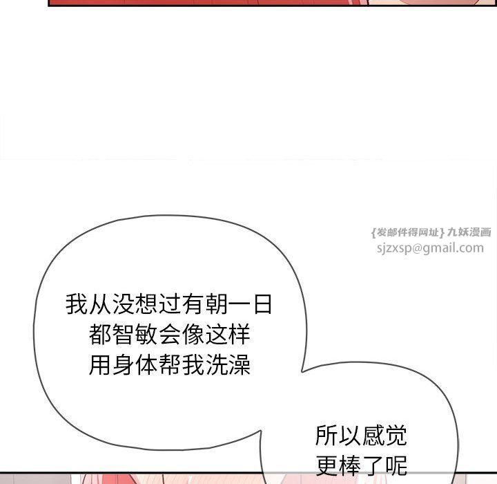 《这公司归我了》漫画最新章节第17话免费下拉式在线观看章节第【98】张图片