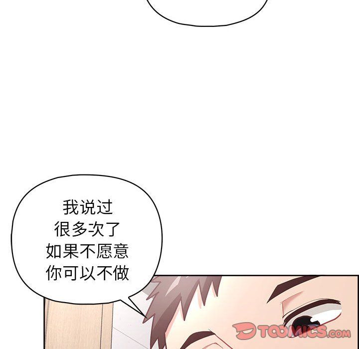 《这公司归我了》漫画最新章节第17话免费下拉式在线观看章节第【81】张图片