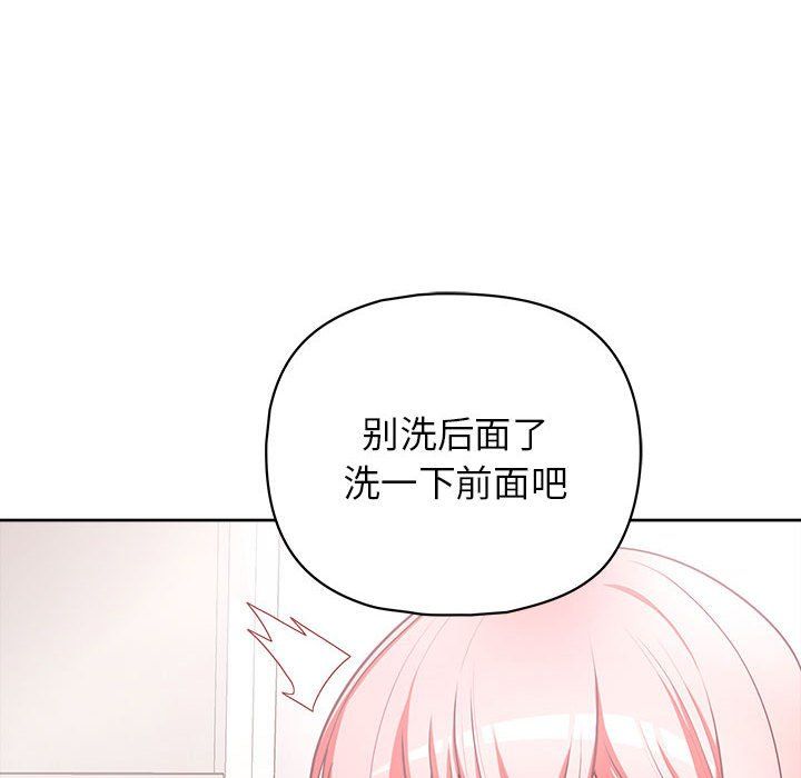 《这公司归我了》漫画最新章节第17话免费下拉式在线观看章节第【47】张图片