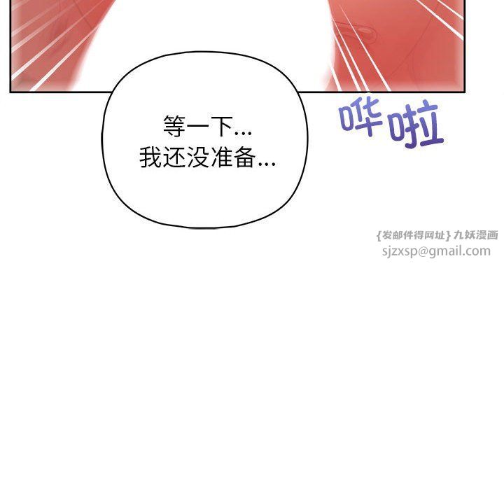 《这公司归我了》漫画最新章节第17话免费下拉式在线观看章节第【139】张图片