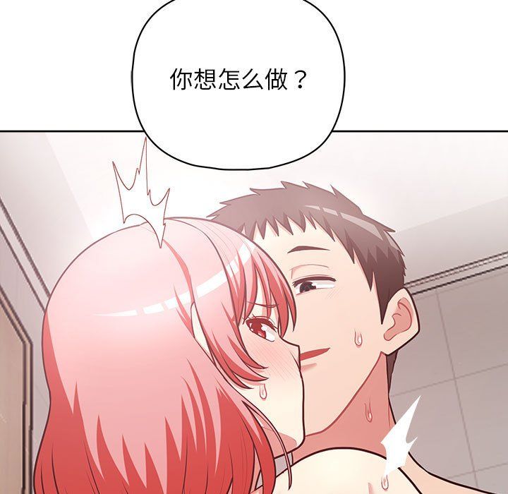 《这公司归我了》漫画最新章节第17话免费下拉式在线观看章节第【23】张图片