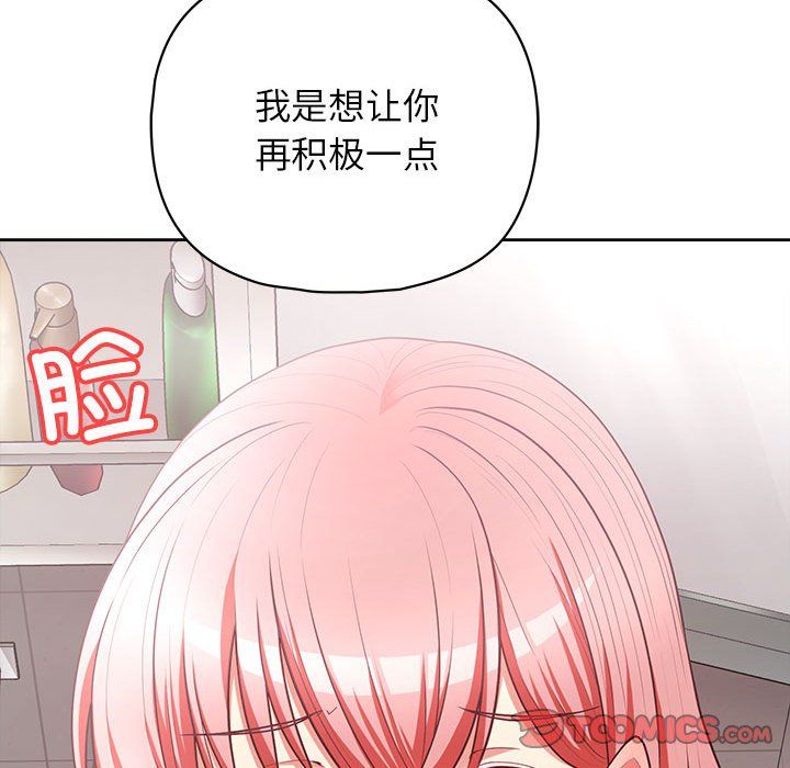 《这公司归我了》漫画最新章节第17话免费下拉式在线观看章节第【69】张图片