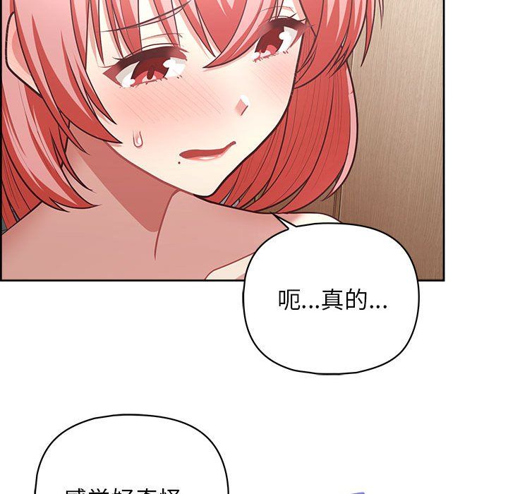 《这公司归我了》漫画最新章节第17话免费下拉式在线观看章节第【125】张图片