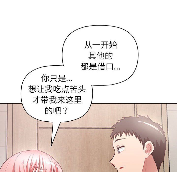 《这公司归我了》漫画最新章节第17话免费下拉式在线观看章节第【12】张图片