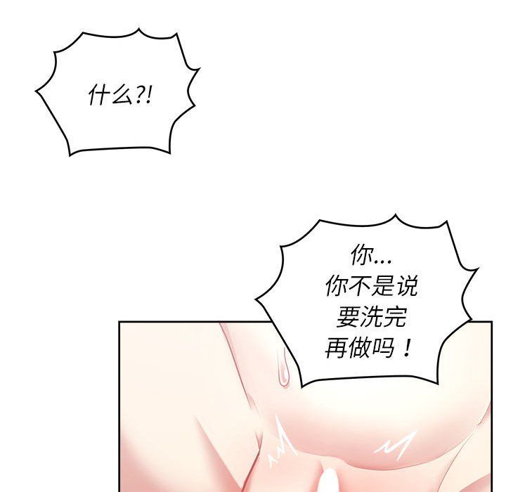 《这公司归我了》漫画最新章节第17话免费下拉式在线观看章节第【136】张图片