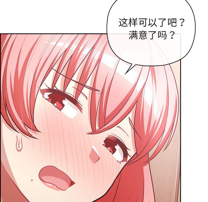 《这公司归我了》漫画最新章节第17话免费下拉式在线观看章节第【95】张图片