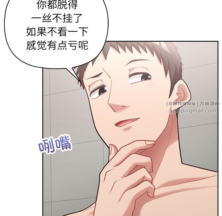 《这公司归我了》漫画最新章节第17话免费下拉式在线观看章节第【52】张图片