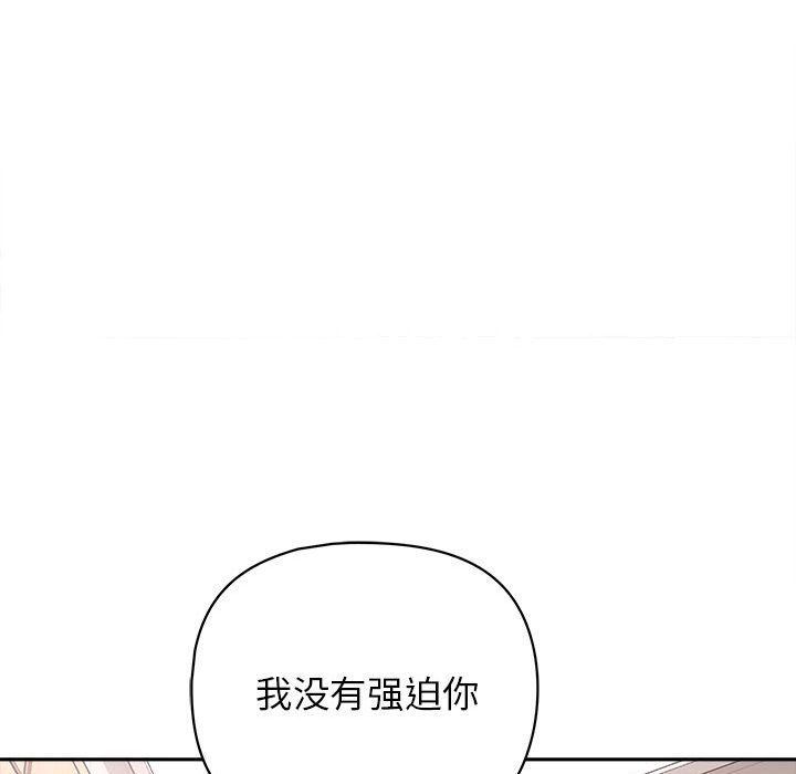 《这公司归我了》漫画最新章节第17话免费下拉式在线观看章节第【83】张图片