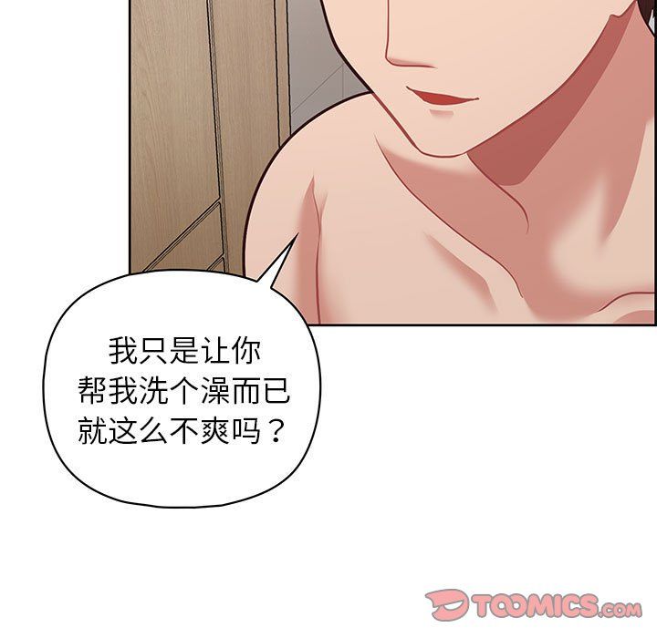 《这公司归我了》漫画最新章节第17话免费下拉式在线观看章节第【15】张图片