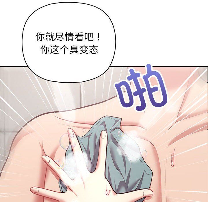 《这公司归我了》漫画最新章节第17话免费下拉式在线观看章节第【56】张图片