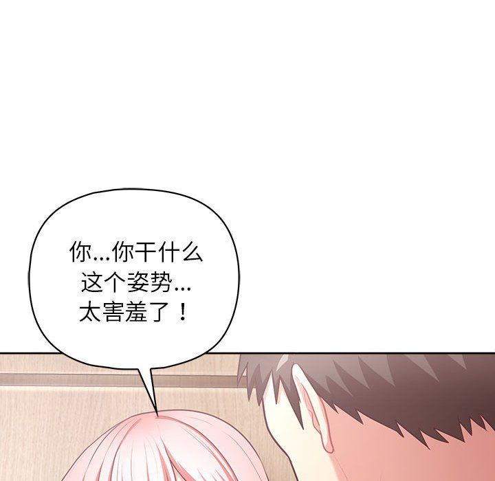 《这公司归我了》漫画最新章节第17话免费下拉式在线观看章节第【134】张图片