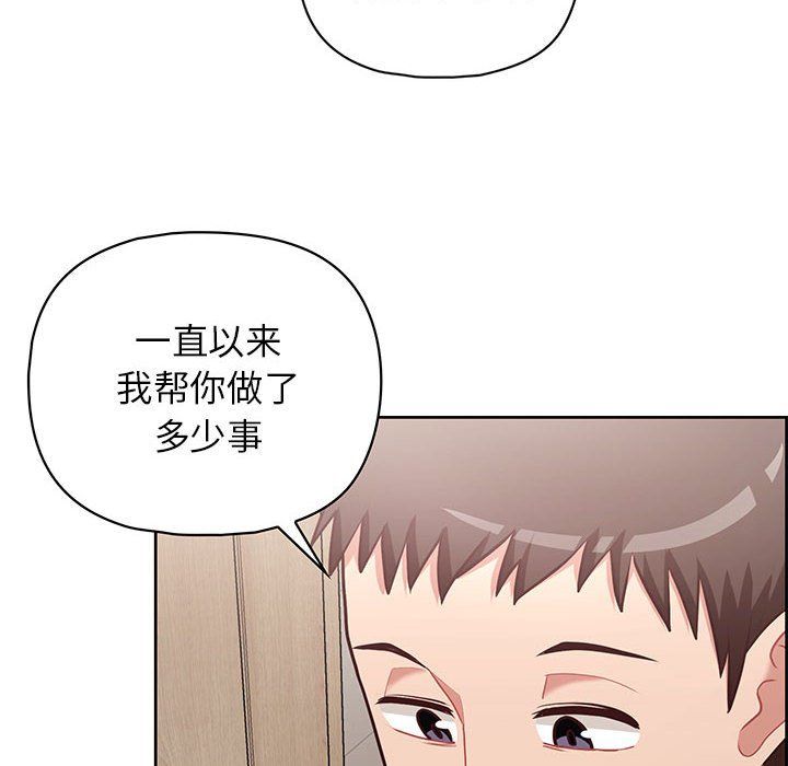 《这公司归我了》漫画最新章节第17话免费下拉式在线观看章节第【14】张图片