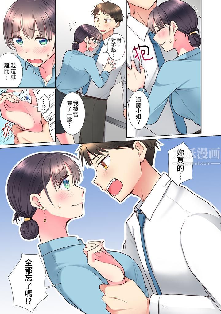 《“这就…不做了吗？”女强人前辈的酒后撒娇SEX》漫画最新章节第3话免费下拉式在线观看章节第【6】张图片