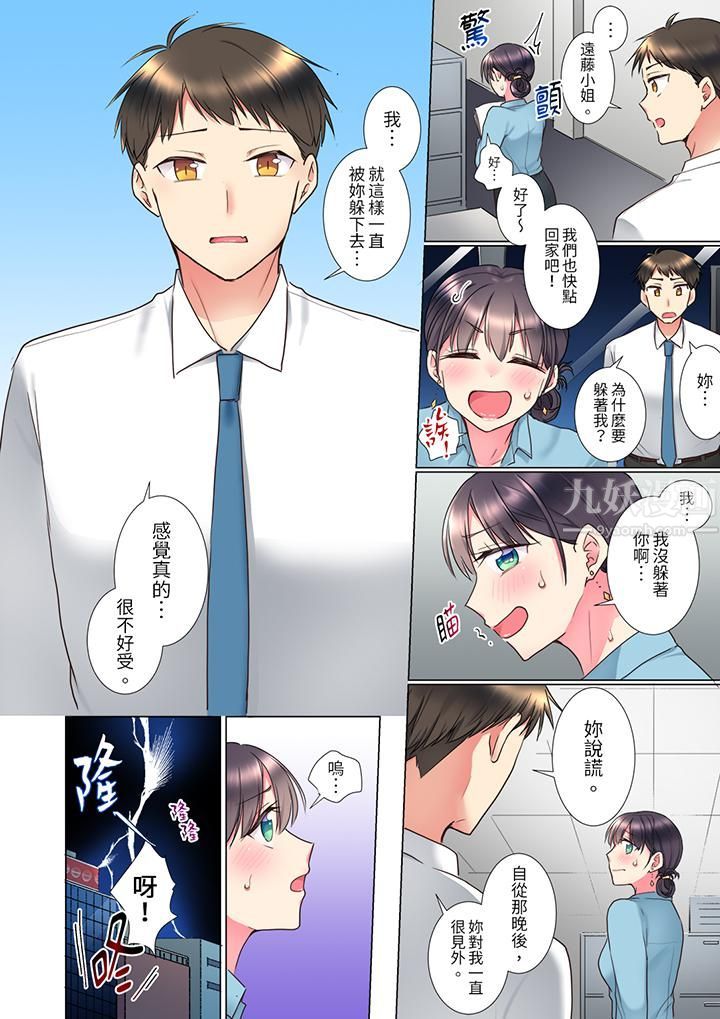 《“这就…不做了吗？”女强人前辈的酒后撒娇SEX》漫画最新章节第3话免费下拉式在线观看章节第【5】张图片