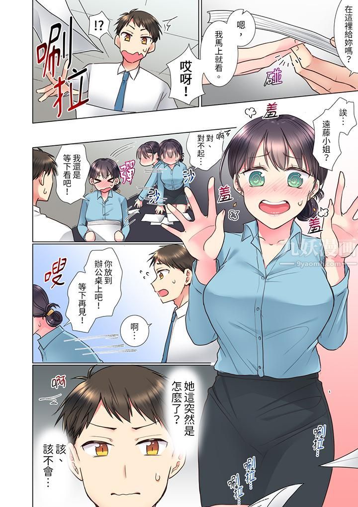 《“这就…不做了吗？”女强人前辈的酒后撒娇SEX》漫画最新章节第3话免费下拉式在线观看章节第【3】张图片