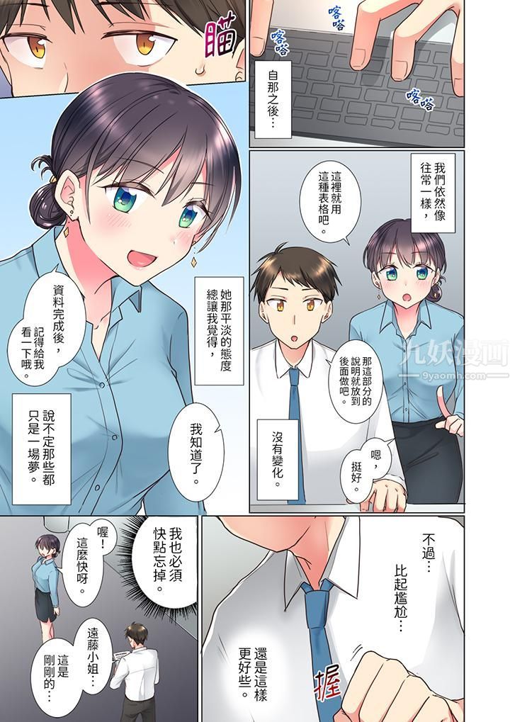 《“这就…不做了吗？”女强人前辈的酒后撒娇SEX》漫画最新章节第3话免费下拉式在线观看章节第【2】张图片