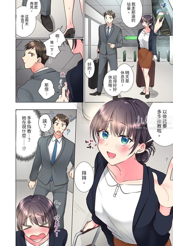 《“这就…不做了吗？”女强人前辈的酒后撒娇SEX》漫画最新章节第16话免费下拉式在线观看章节第【13】张图片