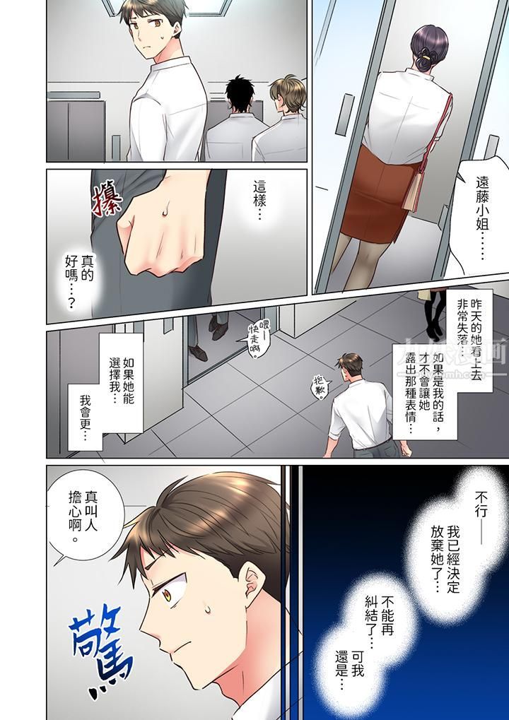 《“这就…不做了吗？”女强人前辈的酒后撒娇SEX》漫画最新章节第23话免费下拉式在线观看章节第【3】张图片