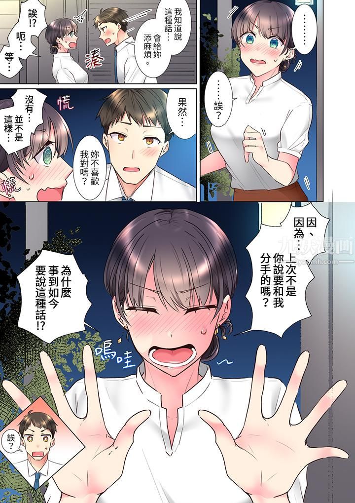 《“这就…不做了吗？”女强人前辈的酒后撒娇SEX》漫画最新章节第23话免费下拉式在线观看章节第【10】张图片