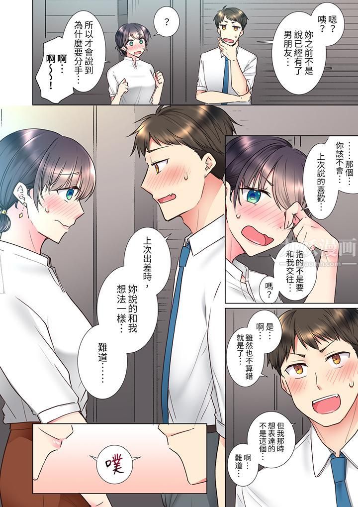 《“这就…不做了吗？”女强人前辈的酒后撒娇SEX》漫画最新章节第23话免费下拉式在线观看章节第【11】张图片