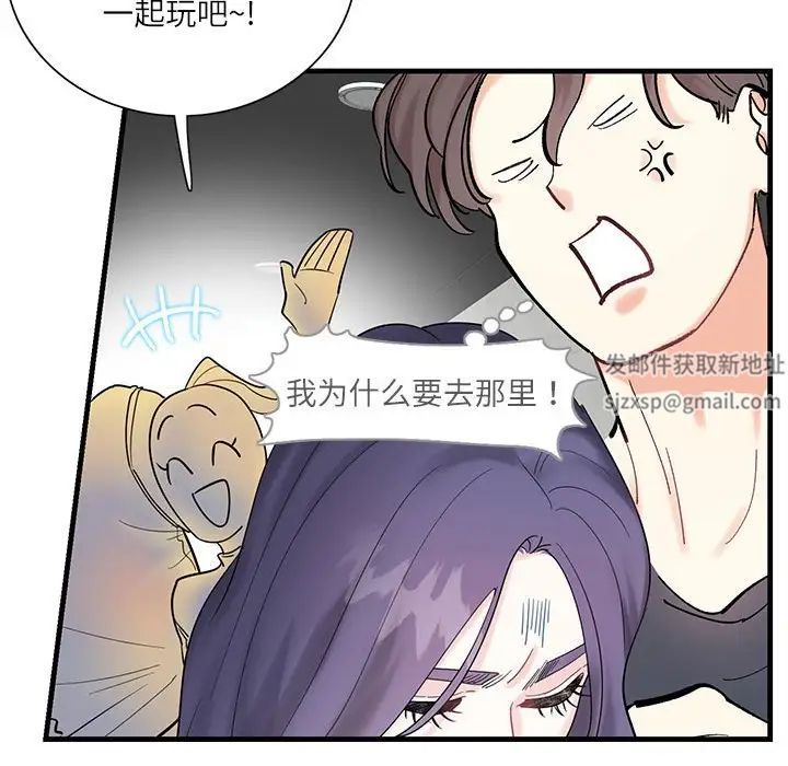 《这难道是命中注定》漫画最新章节第1话免费下拉式在线观看章节第【77】张图片