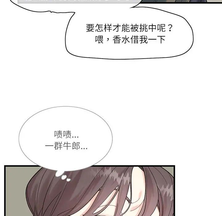 《这难道是命中注定》漫画最新章节第1话免费下拉式在线观看章节第【36】张图片