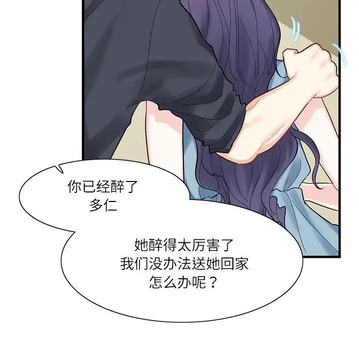 《这难道是命中注定》漫画最新章节第1话免费下拉式在线观看章节第【68】张图片