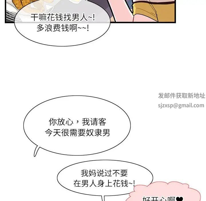 《这难道是命中注定》漫画最新章节第1话免费下拉式在线观看章节第【30】张图片