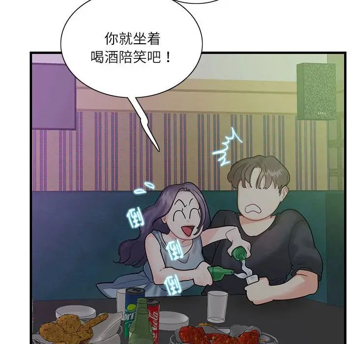 《这难道是命中注定》漫画最新章节第1话免费下拉式在线观看章节第【64】张图片