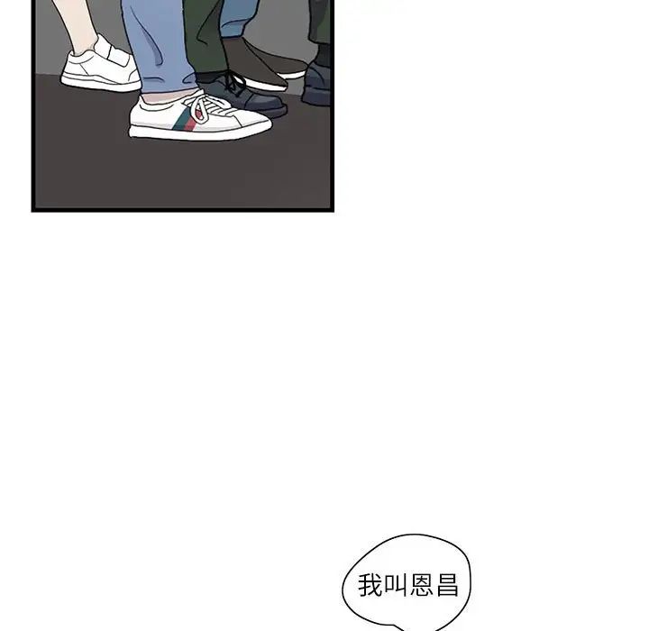 《这难道是命中注定》漫画最新章节第1话免费下拉式在线观看章节第【41】张图片